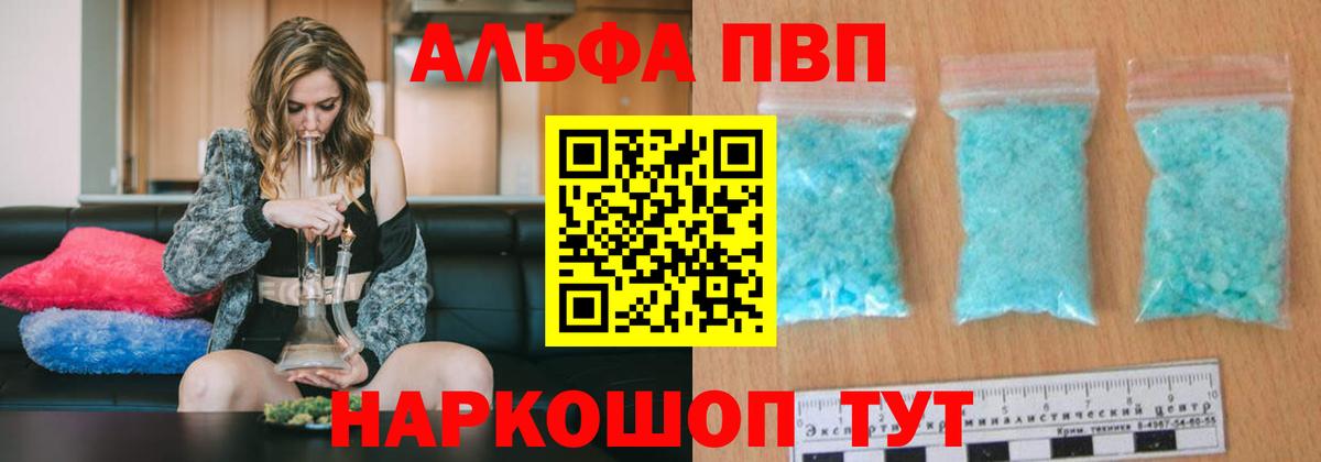А ПВП крисы CK Новокуйбышевск