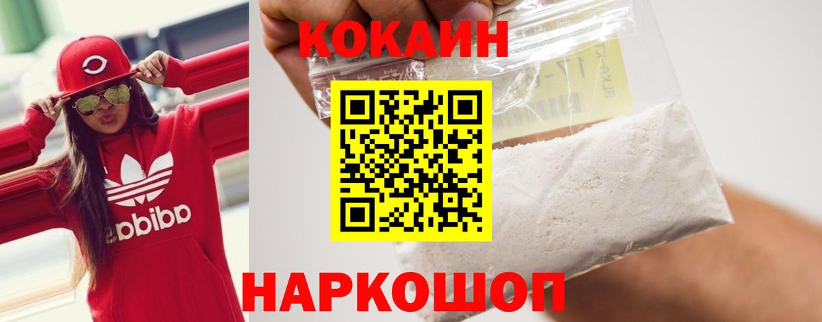 КОКАИН 99% Новокуйбышевск