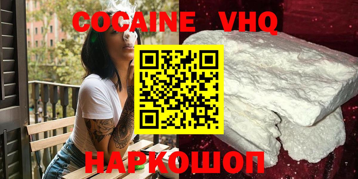 COCAIN Columbia  Cocaine 97%  Кокаин  Новокуйбышевск  Вход с VPN 