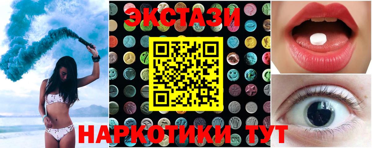ЭКСТАЗИ круглые  Экстази  Новокуйбышевск  blacksprut вход  Вход с VPN  Ecstasy Philipp Plein 