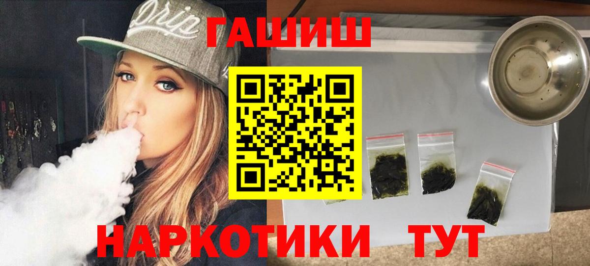 Гашиш Ice-O-Lator  Вход с VPN  Новокуйбышевск  ГАШ Premium 