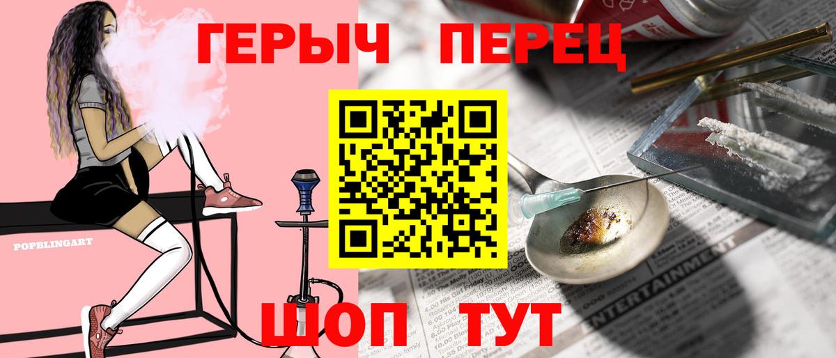 Героин Heroin Новокуйбышевск