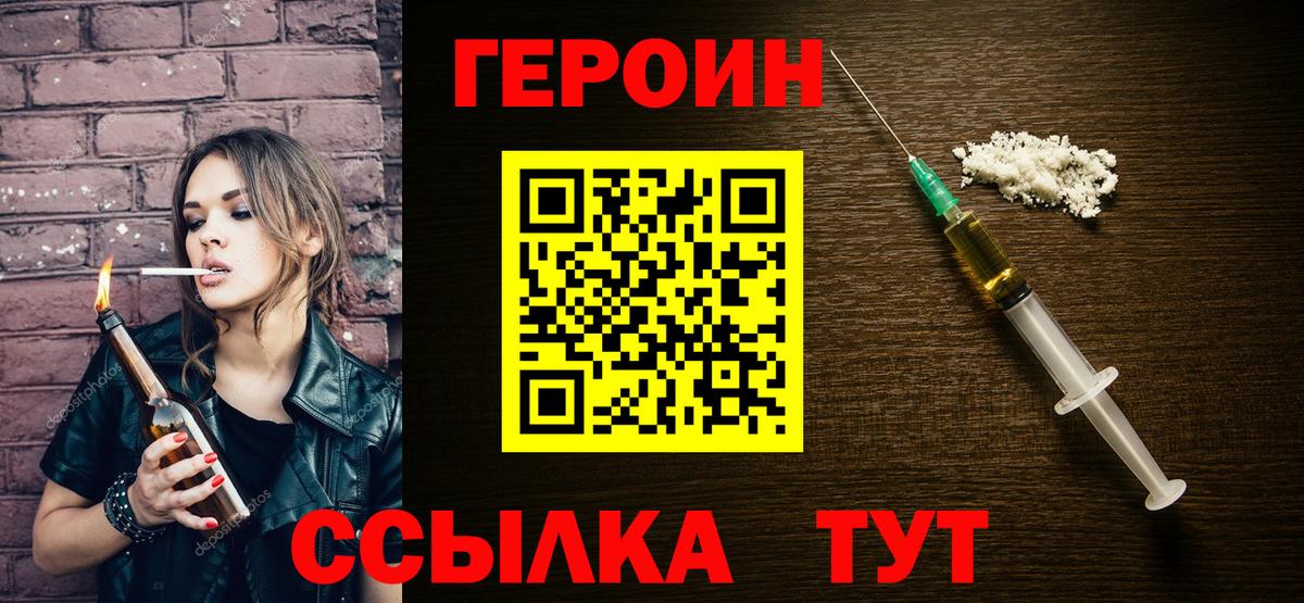 Героин VHQ  ГЕРОИН  Новокуйбышевск  Вход с VPN 