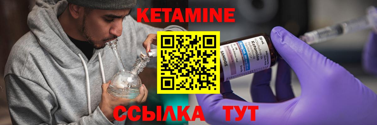 Кетамин VHQ  КЕТАМИН ketamine  Вход с VPN  Новокуйбышевск 