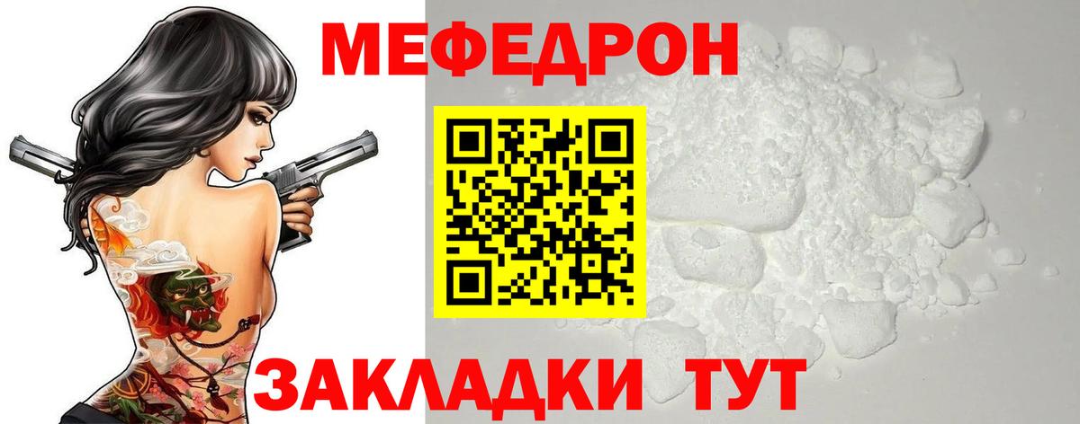 Новокуйбышевск  МЕФ  МЯУ-МЯУ mephedrone  МЯУ-МЯУ  МЯУ-МЯУ mephedrone  Вход с VPN 