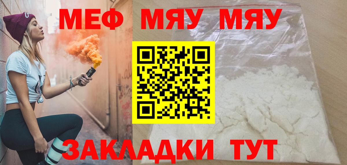 Мефедрон мука Новокуйбышевск
