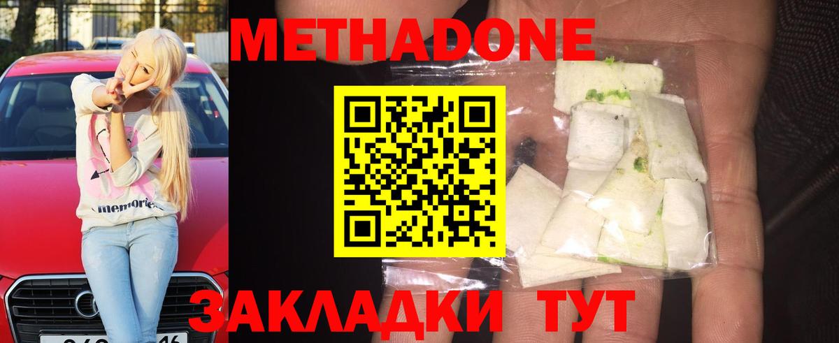 ОМГ ОМГ ссылка  Вход с VPN  Новокуйбышевск  МЕТАДОН methadone 