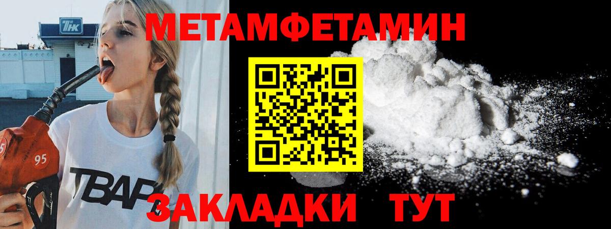 Метамфетамин витя Новокуйбышевск