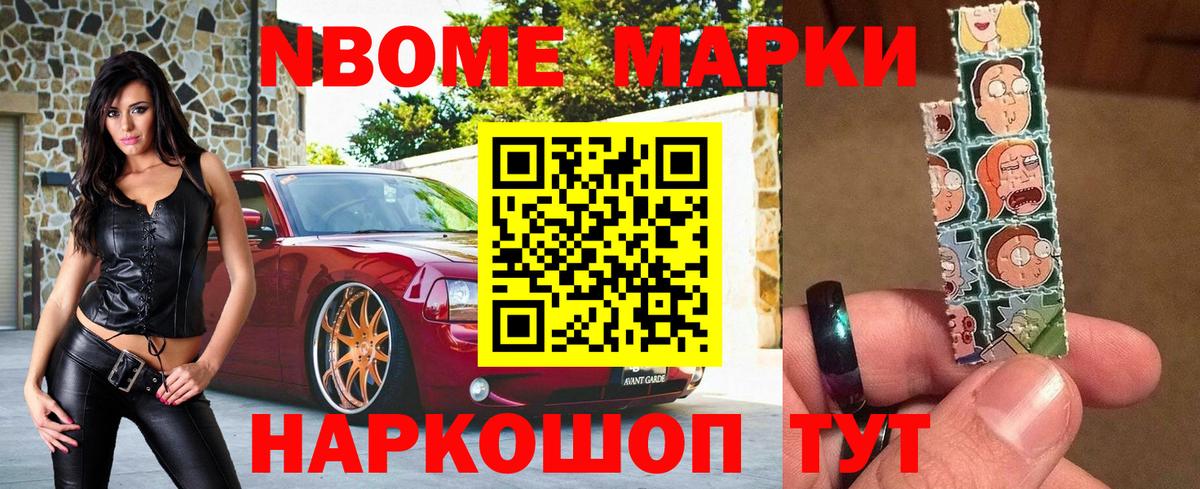Марки NBOMe 1,8мг  Марки N-bome  Новокуйбышевск  Вход с VPN 