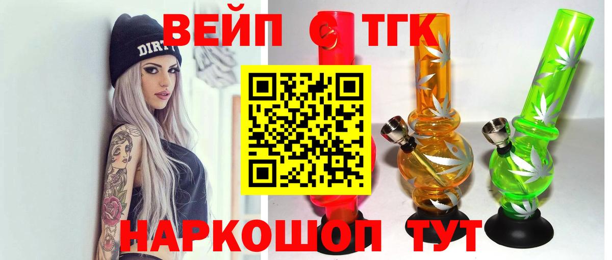 ТГК гашишное масло Новокуйбышевск